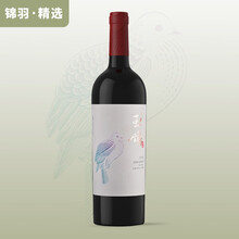 超市	
【宁夏红酒】贺兰山东麓 西鸽酒庄玉鸽锦羽系列  赤霞珠干红葡萄酒 锦羽精选-单支750ml*1