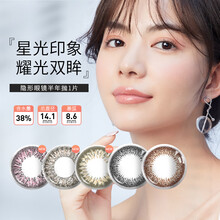 海昌星眸美瞳隐形眼镜半年抛盒1片装混血自然彩片网红款学生男女 钻石炫棕 575