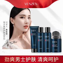 梵贞男士护肤品套装礼盒洗面奶爽肤水美肤面霜补水保湿乳液精华水乳控油去黑头白皙男学生护肤化妆品送礼套盒 男士护肤五件套装