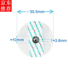 医用一次性心电电极片按扣式圆形适用动态心电图机监护仪检测仪 20包(共1000片)