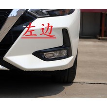 适用于19 20 21年款日产14代新轩逸前杠雾灯防雾灯框总成灯罩新款 雾灯-左边 1只