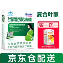 福格森复合型叶酸30粒,7种营养,备孕至全孕期,男女好孕,补充叶酸锌及多种维生素