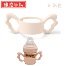 适配hegen手柄奶瓶配件赫根硅胶把手奶瓶重力球吸管宽口径奶瓶通用型硅胶手柄吸管 米白色硅胶手柄