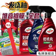 龟牌镀膜剂镀膜汽车镀膜剂纳米镀膜剂白车新车水晶镀膜剂封体剂封釉液体玻璃镀膜水 4.发烧堆叠镀膜/三层【专业堆叠】配洗车液