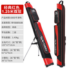 Tab渔具包鱼竿包硬壳防水鱼包杆包多功能竿包钓鱼包鱼具包1.25米 1.25米经典红【双层带支架】