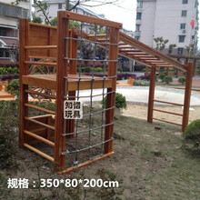 幼儿园木质攀爬架荡秋千轮胎组合攀爬网荡桥户外钻洞训练器材儿童户滑梯大型设备 O款