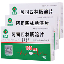 奥吉娜 阿司匹林肠溶片 100mg*24片 3盒