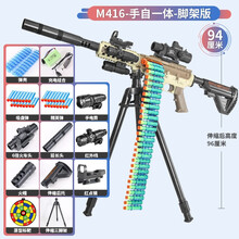 六一儿童节礼物手自一体软弹枪突击步抢电动连发吃鸡加特林M4A1儿童5-8-12岁玩具枪男孩玩具机关枪 M416大支架超顶配64软弹+24弹壳+护镜+标靶