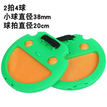儿童益智手抓球手抛球乒乓球 娱乐健身运动球拍 亲子户外玩具 绿色