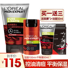 欧莱雅男士护肤套装火山岩泥水能洗面奶控油清痘爽肤水补水保湿洁面膏面霜深层清洁 火山岩深层锁水两件套：洁面膏+平衡露