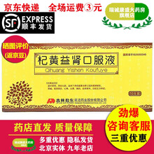 敖东 杞黄益肾口服液 10ml*10支 1盒