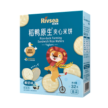 禾泱泱稻鸭夹心米饼宝宝零食奶酪酸奶2味可选 夹心米饼酸奶味