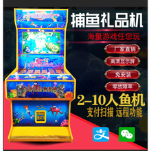 捕鱼达人电玩游戏上分打鱼游戏机大型退烟机幸运财神拍购双人机投币礼品机一元抢购机 加装美人鱼系列