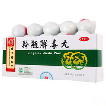 北京同仁堂 羚翘解毒丸9g*10丸 疏风清热解毒风热恶寒发热咳嗽咽痛 标准装