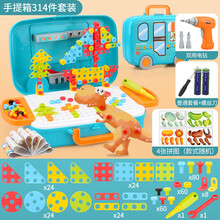 星珀 拆装螺丝拼装玩具儿童玩具电钻立体拼图蘑菇钉拧螺丝钉玩具动手拆卸拼装工具箱宝宝益智男女孩 【314件加大号】3D立体平面2合1+电钻+动物卡