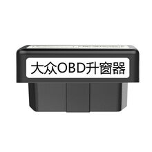 大众朗逸宝来速腾一键自动升窗器凌度帕萨特OBD升降器改装 朗逸plus(18-19)