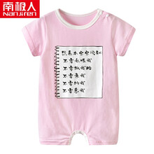 南极人轻奢高档童装 婴儿春装长袖连体哈衣网红男女宝宝童装3-6个月新生儿衣服爬爬服 粉色照看宝宝须知(夏款) X5389 80cm(80/48(身高73-80cm)