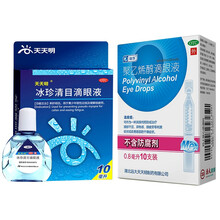  瑞珠 聚乙烯醇滴眼液0.8ml*10支/盒+瑞珠 冰珍清目滴眼液 10ml  治疗眼干眼涩眼疲劳 预防青少年假性近视