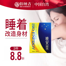 佰纳吉晚安夜间酵素果蔬植物孝酵素粉10gx7包 台湾进口 晚安酵素