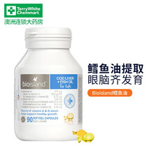 国际	Bioisland佰澳朗德婴幼儿宝宝儿童鳕鱼油/鱼肝油dha+vd 90粒