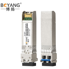 博扬 BY-10GS3 SFP+光模块万兆10G单模双纤光纤模块(1310nm,10km,LC)兼容锐捷交换机XG-SFP-LR-SM1310