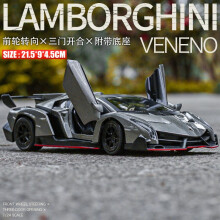 【现货秒发】兰博基尼跑车  Veneno 银色