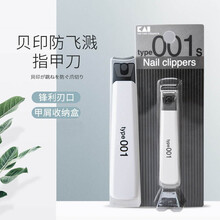 kai/贝印防飞溅指甲刀日本原装进口不锈钢单个指甲钳家用便携指甲剪 防飞溅款-白色
