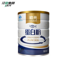 买1送3】江中初元蛋白粉400克成人中老年增强免疫力保健品送长辈自带勺子附量具