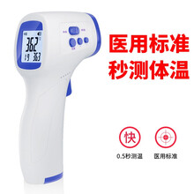 资卓龙红外线电子体温计家用儿童婴儿温度计医用精准耳温枪 背光款（店长推荐）