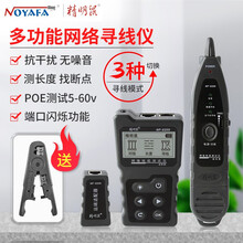 精明鼠NF-8209寻线仪 网线寻线器网线长度断点测线仪POE带电巡线抗干扰无噪音三种寻线模式 NF-8209长度测试/端口闪烁/POE测试