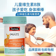 Swisse斯维诗 复合维生素c片 儿童维生素b族 2-12岁 多种维生素d3 草莓味 多维元素片 儿童复合维生素咀嚼片 60粒