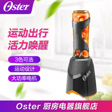 奥士达/Oster 铁人榨汁机家用小型便携式电动炸果冰健身运动随行杯 橙色