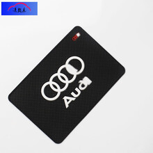 汽车防滑垫车载香水垫摆件固定防滑垫汽车用手机防滑贴内仪表台 奥迪 20CM*13CM