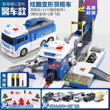 儿童多功能变形轨道车玩具小汽车套装组合路轨停车场男孩宝宝生日礼物抖音网红同款 警察款变形货柜车【配5合金车+1飞机+电池】 带灯光音乐故事+配11路标配件【大礼盒装】