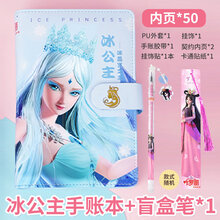叶罗丽娃娃契约书手账本时间公主夜萝莉仙子精灵梦女孩贴纸笔记本 冰公主契约书手账本+笔【款式随机】