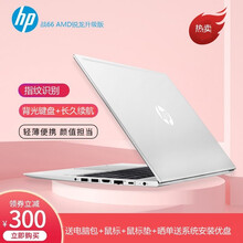 惠普（HP）战66 三代AMD版 指纹识别+背光键盘轻薄笔记本电脑 商务精英办公 学生本 全新锐龙 15.6英寸 精装升级定制版 六核R5-4500U/16G/512G固态/高色域