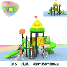 儿童大型组合滑梯幼儿园室外玩具小区公园户外游乐设备 C16 89MM滑梯