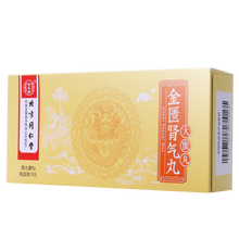 同仁堂 金匮肾气丸  6g*10丸  温补肾阳 补肾 1盒装