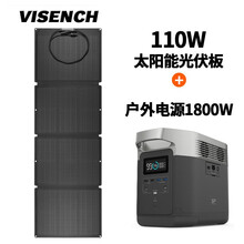 EF DELTA户外移动电源220v车载便携式UPS大容量蓄电池1800w大功率备用350000mAh+110w太阳能板