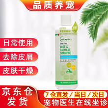 法国威隆爽宝抗真菌宠物药浴芦荟燕麦猫狗皮肤病细菌必飘脓皮香波爵氏 芦荟燕麦香波（473ml）