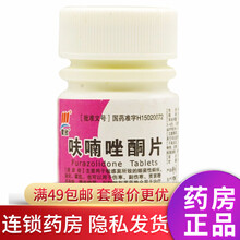 蒙欣 呋喃唑酮片 100mg*100片 2盒装