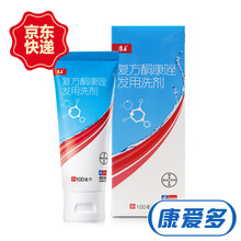 康王 复方酮康唑发用洗剂50ml（rx） 康王洗发水 去屑止痒 去头皮屑治疗预防真菌感染 脂溢性皮炎 1盒装 50ml