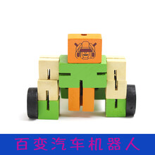 木制变形机器人儿童百变木头积木幼儿模型玩具木头人 桔色 大号百变机器人