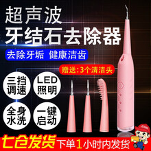 美煌 牙结石去除器304不锈钢声波洗牙器去牙结石电动工具口腔洁牙齿清洁器洗护理牙垢 带灯款+三头可换+三挡可调【北欧兰】