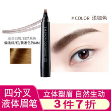 欧丽丝四分叉仿生眉笔仿真眉笔根根分明液体眉笔不脱色持久防水防汗女 四分叉眉笔 浅咖