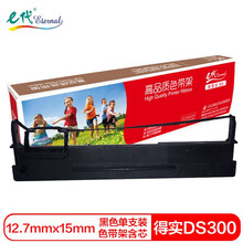 e代 DS300/DS2600II色带架 适用得实DS1100II/DS-300/620/1700II/1870/DS80D-3/SK820针式打印机色带