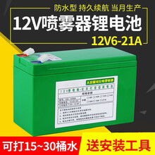 喷雾器锂电池12v8ah10A16A大容量蓄电池电动电瓶喷农药12伏UPS音响玩具童车 12V-6A锂电池（不含配件）