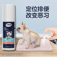 茨格曼 狗狗诱导剂上厕所诱便剂防狗尿禁区喷剂定位诱便剂 挡猫防猫咪上床 驱猫防狗-禁区喷剂120毫升