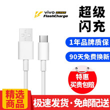 快鲨 vivox30充电器头iQOO5闪充头iqoo3neo855快充头数据线x50充电套装s9 Type-C闪充数据线1米1条 vivo iQOO闪充