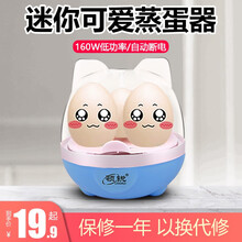领锐（lingrui）蒸蛋器迷你宿舍煮蛋器自动断电煮鸡蛋器小型多功能全自动低功率3个蛋小容量早餐神器 蓝色